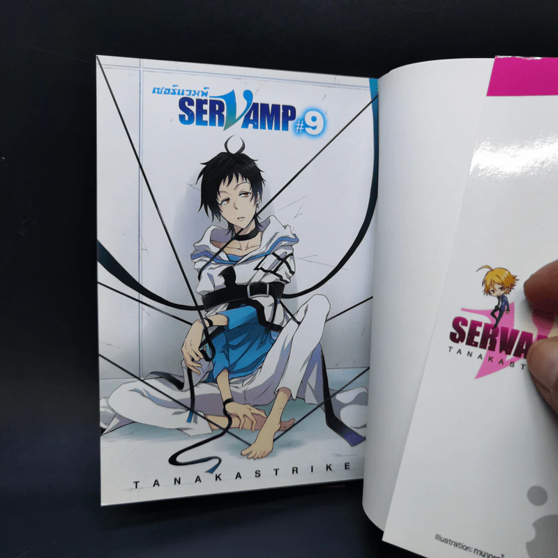 Servamp เซอร์แวมพ์ เล่ม 7 (เหลือเฉพาะเล่ม 7 เล่มเดียว) รูปที่ 17