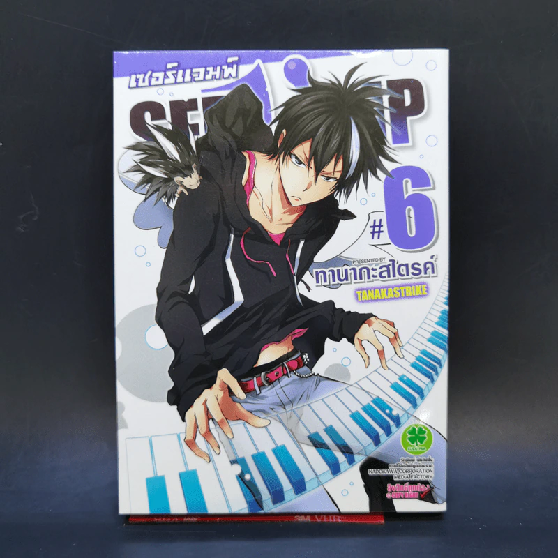Servamp เซอร์แวมพ์ เล่ม 7 (เหลือเฉพาะเล่ม 7 เล่มเดียว) รูปที่ 7