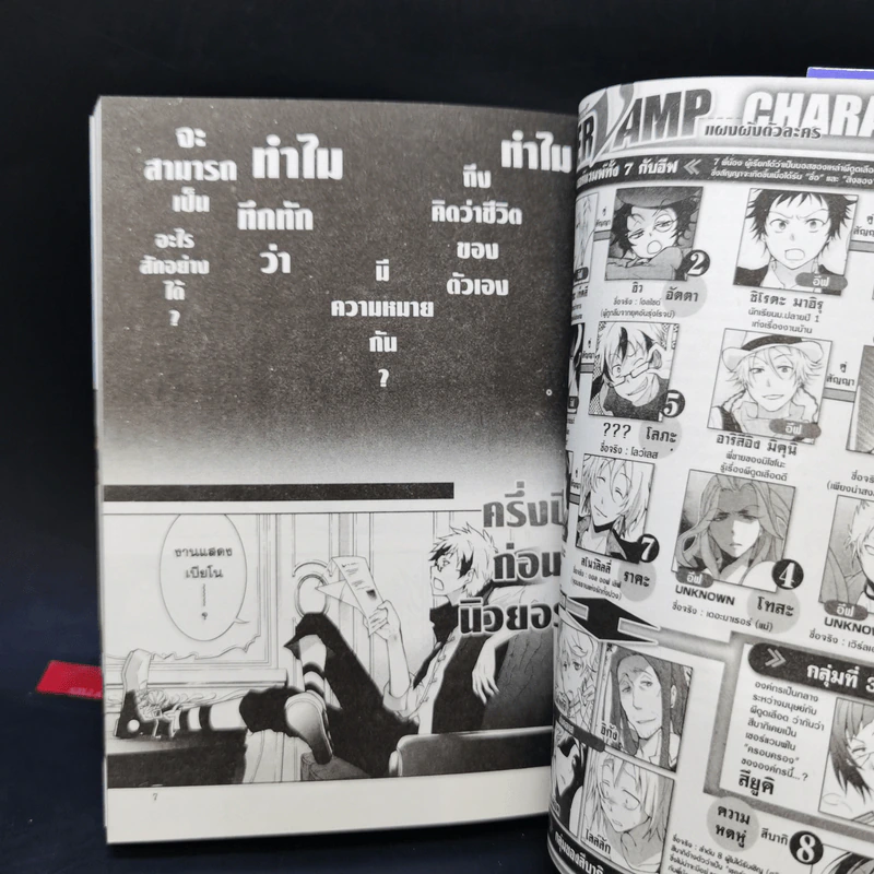 Servamp เซอร์แวมพ์ เล่ม 7 (เหลือเฉพาะเล่ม 7 เล่มเดียว) รูปที่ 9