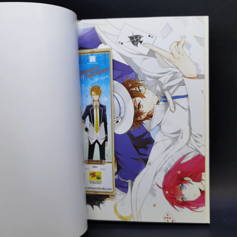 Residence of Monsters ก๊วนปีศาจอลเวง เล่ม 1-3 - หลันฉีจั่วเริ่น รูปที่ 17