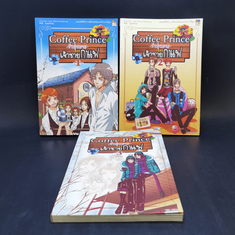 หนังสือการ์ตูน Coffee Prince รักวุ่นวายของเจ้าชายกาแฟ 3 เล่มจบ รูปที่ 1