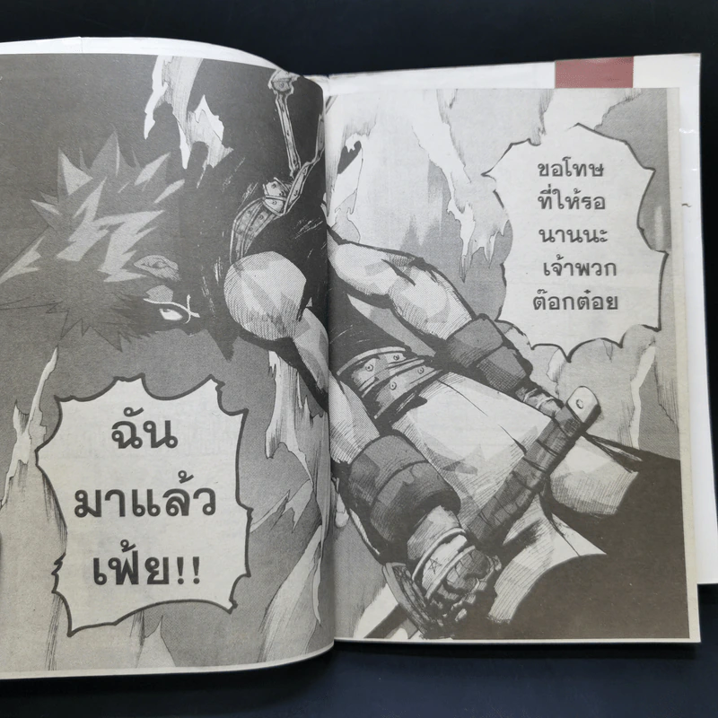 Soul Eater โซลอีทเตอร์ เล่ม 12 รูปที่ 11