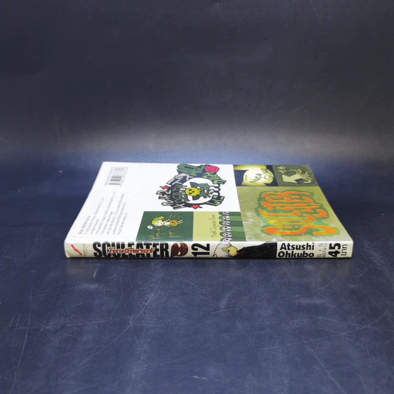 Soul Eater โซลอีทเตอร์ เล่ม 12 รูปที่ 3