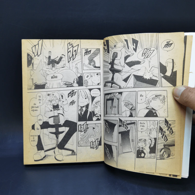 Soul Eater โซลอีทเตอร์ เล่ม 2 รูปที่ 9