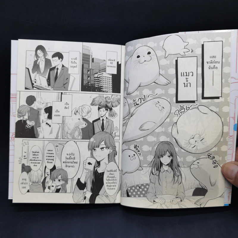 เกิดมาชาตินี้อุ๋งจะไม่ยอมโดนฆ่าแล้วค่ะ เล่ม 1 รูปที่ 11