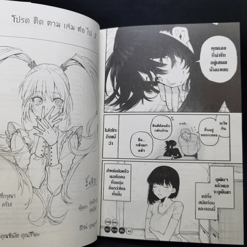คุณชิกิโมริ ไม่ได้น่ารักแค่อย่างเดียวนะ เล่ม 7 รูปที่ 11