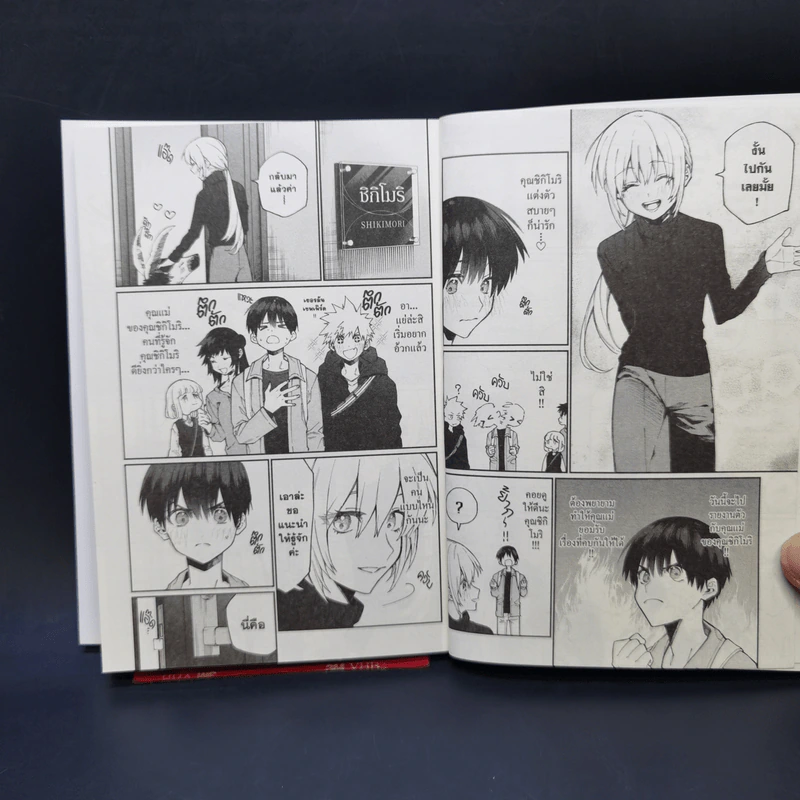 คุณชิกิโมริ ไม่ได้น่ารักแค่อย่างเดียวนะ เล่ม 7 รูปที่ 9