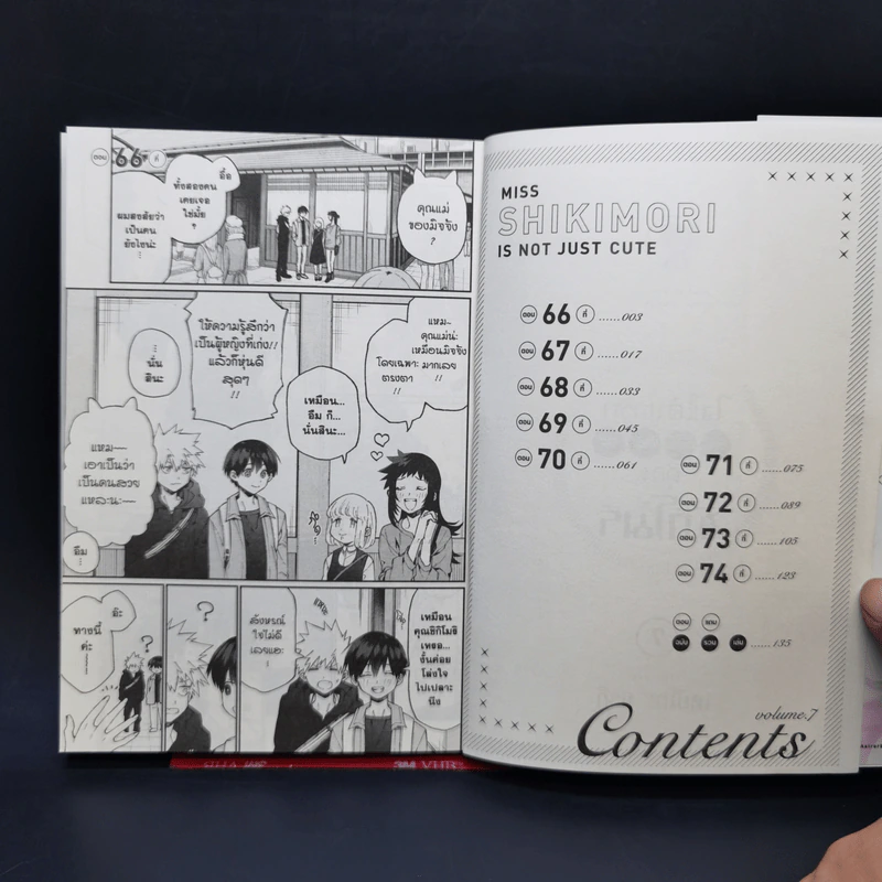 คุณชิกิโมริ ไม่ได้น่ารักแค่อย่างเดียวนะ เล่ม 7 รูปที่ 8