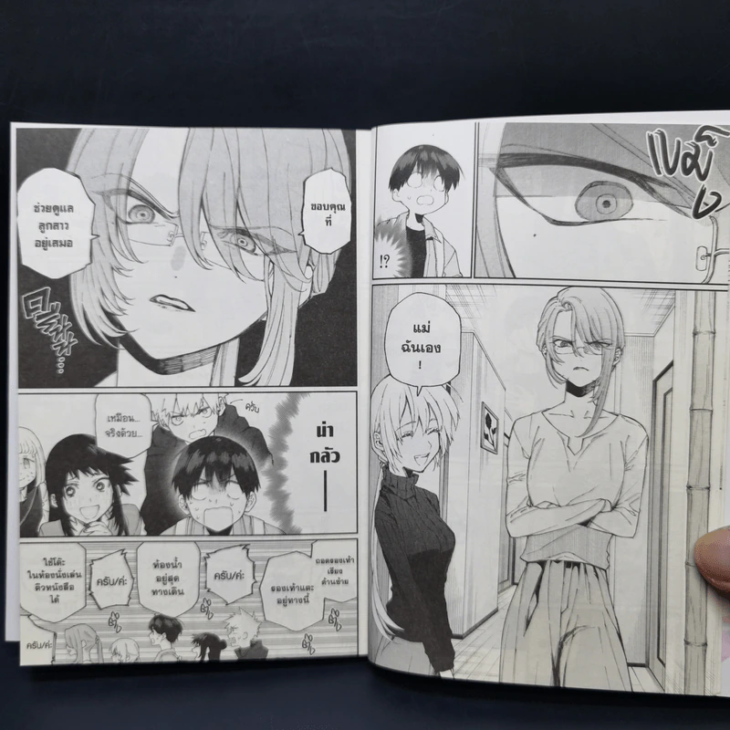 คุณชิกิโมริ ไม่ได้น่ารักแค่อย่างเดียวนะ เล่ม 7 รูปที่ 10
