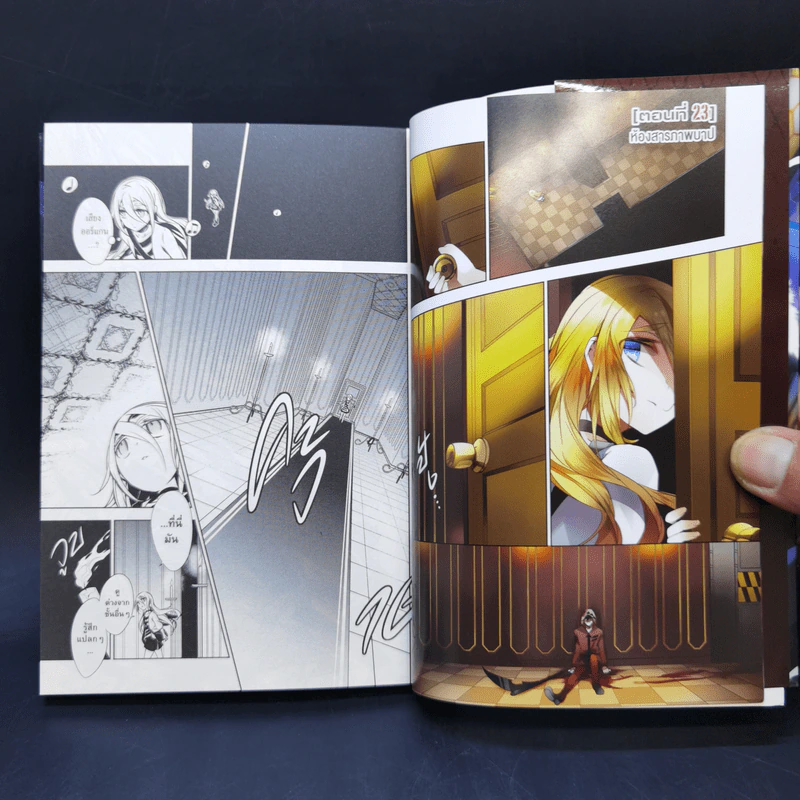 ทูตสวรรค์ทัณฑ์อำมหิต เล่ม 6 รูปที่ 9