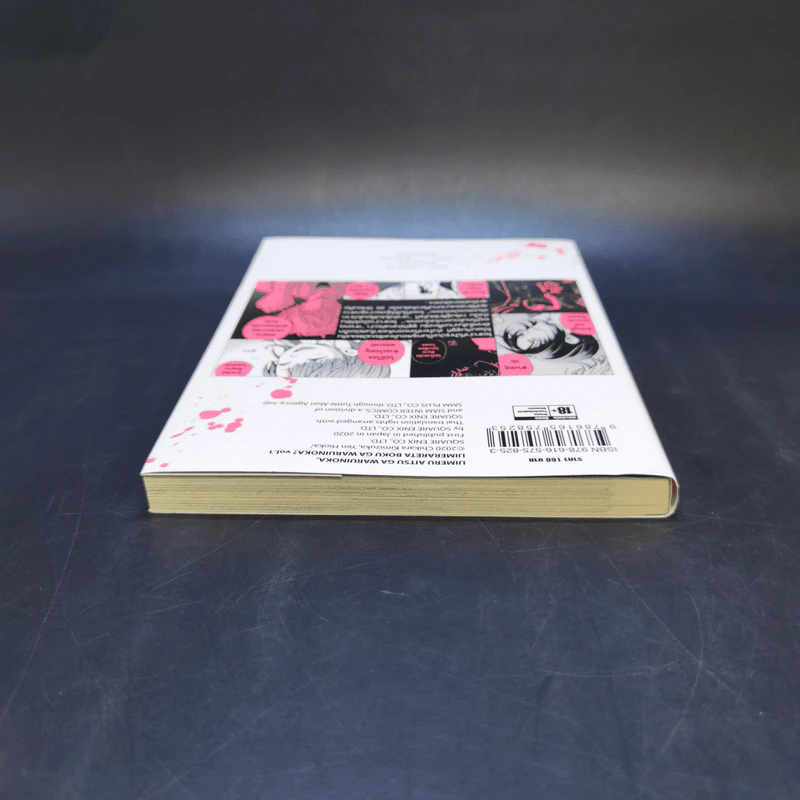 บูลลี่ครั้งนี้มีเดือดนายต้องชดใช้ เล่ม 1 รูปที่ 6