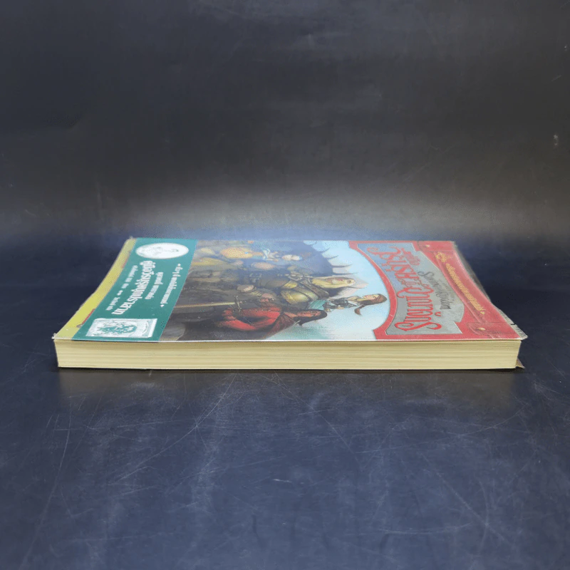 คู่มือวีรบุรุษกู้อาณาจักร เล่ม 1 - Christopher Healy (คริสโตเฟอร์ ฮีลีย์) รูปที่ 5