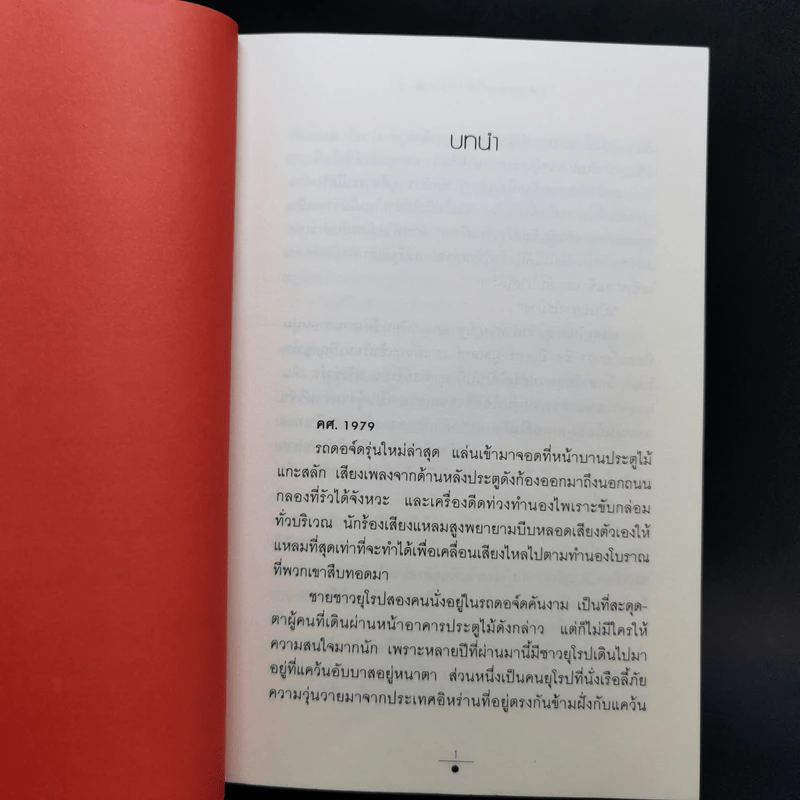 ทรายนี้ยังมีรัก 2 เล่มจบ - วรรณวรรธน์ รูปที่ 10
