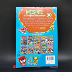 Kart Rider นักซิ่งสายฟ้าตามล่าการ์ดวิทยาศาสตร์ เล่ม 8 รูปที่ 2