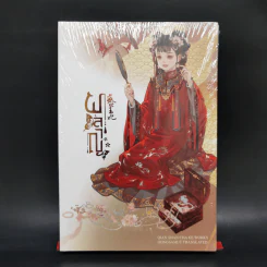 ผลาญ เล่ม 1 - เชียนซานฉาเค่อ (Qian Shan Cha Ke) รูปที่ 1