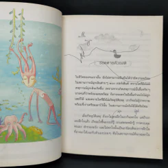 เรียนรู้ทุกข์ได้สุขเป็นกำไร - ว.วชิรเมธี รูปที่ 10