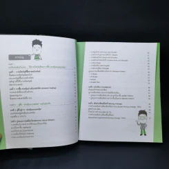 มือใหม่เล่นหุ้นแนวเทคนิค ฉบับเริ่มต้นจนเล่นจริง - เม่าปีกบาง รูปที่ 9