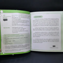 มือใหม่เล่นหุ้นแนวเทคนิค ฉบับเริ่มต้นจนเล่นจริง - เม่าปีกบาง รูปที่ 8