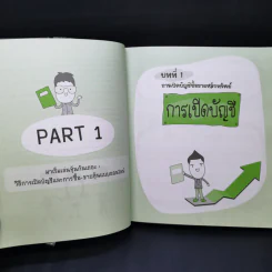 มือใหม่เล่นหุ้นแนวเทคนิค ฉบับเริ่มต้นจนเล่นจริง - เม่าปีกบาง รูปที่ 12