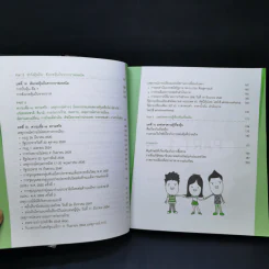 มือใหม่เล่นหุ้นแนวเทคนิค ฉบับเริ่มต้นจนเล่นจริง - เม่าปีกบาง รูปที่ 11