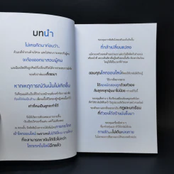 ขโมยเงินจาก Facebook - ปุญชรัสมิ์ กิตินิรันดร์กูล (ครูปาล์ม) รูปที่ 11