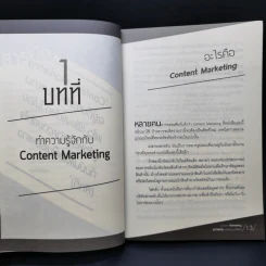 Content Marketing เล่าให้คลิก พลิกแบรนด์ให้ดัง - ณัฐพัชญ์ วงษ์เหรียญทอง รูปที่ 12