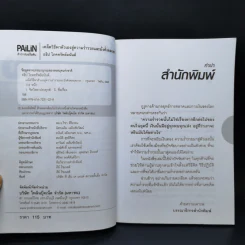 เคล็ดวิธีพาตัวเองสู่ความร่ำรวยและมั่งคั่งตลอดกาล - อธิป โภคทรัพย์อนันต์ รูปที่ 7