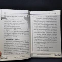 ไขปริศนา...นักขาย - สโมสรไลก้า AIA รูปที่ 10