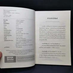 บทเรียนจากการล่มสลาย - ก่อศักดิ์ ไชยรัศมีศักดิ์ รูปที่ 8