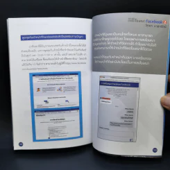 เจาะลึกเทคนิคโฆษณา Facebook 2 - วิทยา มาลารัตน์ รูปที่ 12