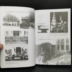 ประชาธิปไตยบนเส้นขนาน - วินทร์ เลียววาริณ รูปที่ 11