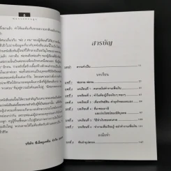 Rich Dad Poor Dad พ่อรวยสอนลูก รูปที่ 9