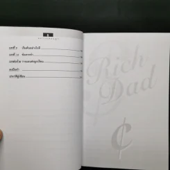Rich Dad Poor Dad พ่อรวยสอนลูก รูปที่ 10