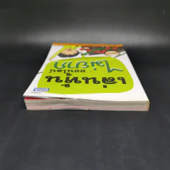 เล่นหุ้นออนไลน์ไม่ยาก รูปที่ 6