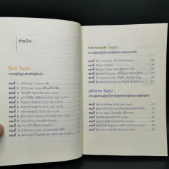 กลยุทธ์เด็ด เคล็ดการลงทุนใน Set 50 Index Futures - ภาคภูมิ ภาคย์วิศาล รูปที่ 10