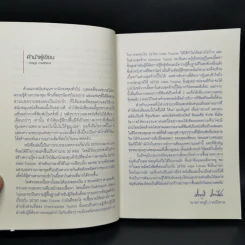 กลยุทธ์เด็ด เคล็ดการลงทุนใน Set 50 Index Futures - ภาคภูมิ ภาคย์วิศาล รูปที่ 9