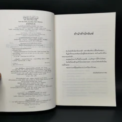นักสืบน้อยแห่งเอ็คโคฟอลส์ ตอน เงื่อนงำในความมืด - ปีเตอร์ เอเบรอแฮมส์ รูปที่ 8