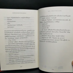 นักสืบน้อยแห่งเอ็คโคฟอลส์ ตอน เงื่อนงำในความมืด - ปีเตอร์ เอเบรอแฮมส์ รูปที่ 11