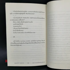 Another Note คดีฆาตกรรมต่อเนื่องลอสแองเจลิส BB - Tsugumi Ohba,Takeshi Obata รูปที่ 11