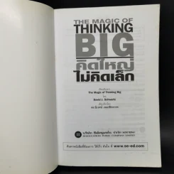 คิดใหญ่ไม่คิดเล็ก The Magic of Thinking - David J. Schwartz รูปที่ 8