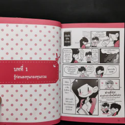 รวยด้วยกองทุนรวมไม่ยาก รูปที่ 12
