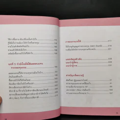 รวยด้วยกองทุนรวมไม่ยาก รูปที่ 11