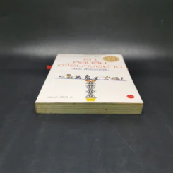 เราหลงลืมอะไรบางอย่าง - วัชระ สัจจะสารสิน รูปที่ 4