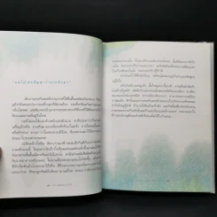 ความสุขของกะทิ (ปกแข็ง) - งามพรรณ เวชชาชีวะ รูปที่ 11