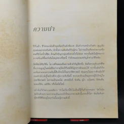 The Secret เดอะซีเคร็ต  - รอนดา เบิร์น รูปที่ 10