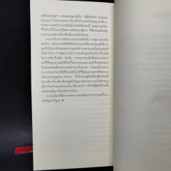 ฟ้าบ่กั้น - ลาว คำหอม รูปที่ 12