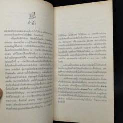 เอกพจน์บุรุษที่หนึ่ง - ฮิวเมอริสต์ รูปที่ 8