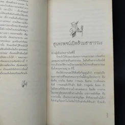 เอกพจน์บุรุษที่หนึ่ง - ฮิวเมอริสต์ รูปที่ 10