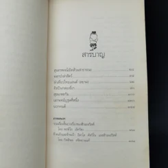 เอกพจน์บุรุษที่หนึ่ง - ฮิวเมอริสต์ รูปที่ 9