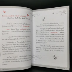 Love Analysis มหัศจรรย์แห่งรัก Vol.2 - ว.วชิรเมธี รูปที่ 10